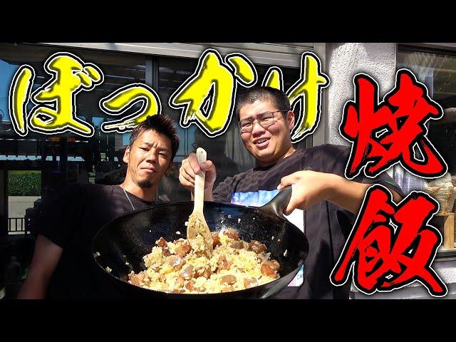 ぼっかけ作って焼飯にしたら最高だった！！