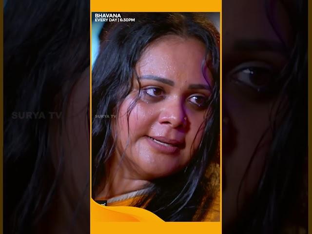 Bhavana | #Shorts | Surya TV | #MalayalamSerials #SerialsOnSuryaTV