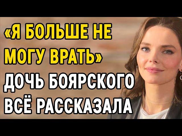 «Молчала Годы» — Дочь Боярского Взорвалась: Насилие, Предательство И Сломанная Судьба!