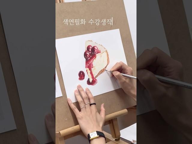 성인취미미술 색연필그림 배우기