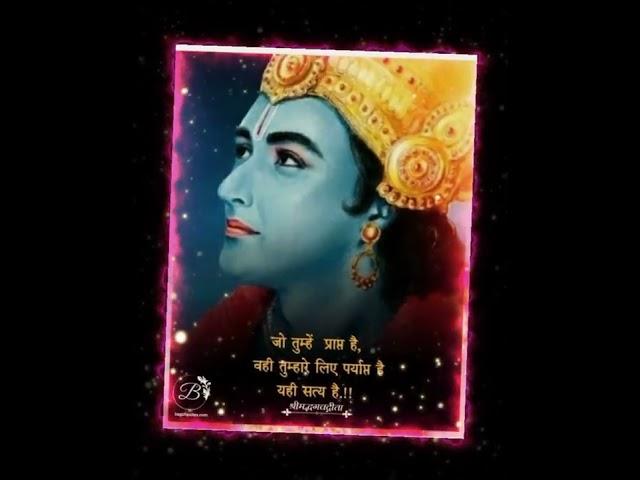Shree Krishna Vani Whatsapp status ️ #shorts #status