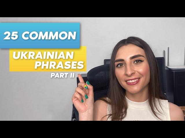 25 COMMON UKRAINIAN PHRASES EVERY LEARNER MUST KNOW. Part II