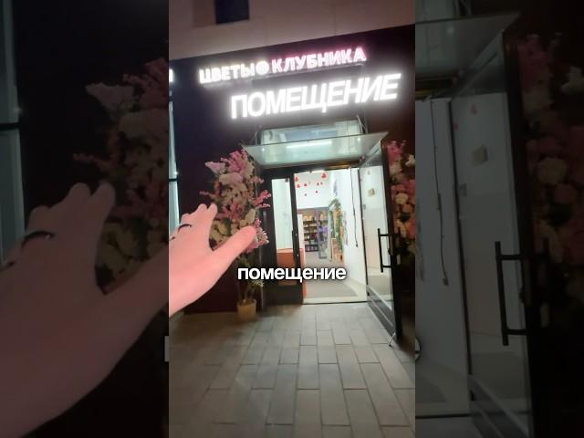 Как зарабатывать на субаренде?⠀Смотри подробности в комментариях #субаренда #бизнес #инвестиции