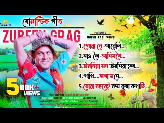 Zubeen Garg Old Romantic Song //Zubeen Garg Song//Zubeen Garg Assamese Song #zubeen #assamesesong