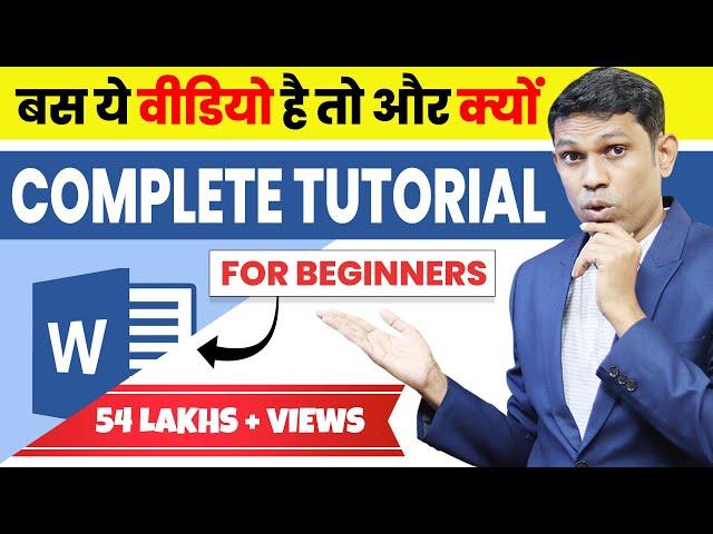 Microsoft Word Tutorial (हिंदी) - Complete MS-Word Tutorial for Beginners