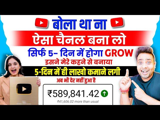 गजब बिना खुद का वीडियो बनाए 10- लाख महीने कमाती है || Bina Face Dikhaye Youtube Video Kaise Banaye