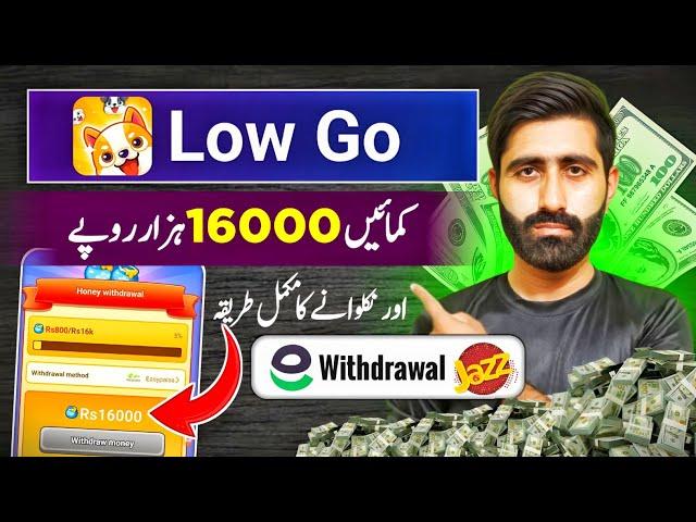 Low Go Game Withdrawal • Low Go App Real Or Fake • Low Go Earning App • Low Go App