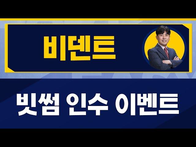 윤겸 전문가 오늘 장 특징주, 비덴트 / 진짜쉬운진단