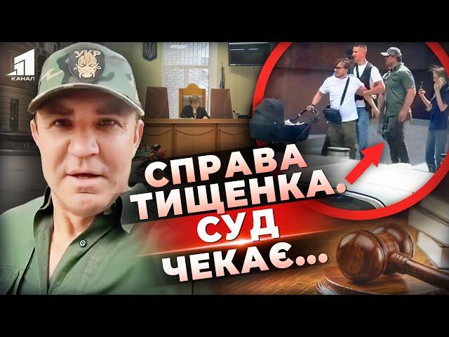 Втретє НЕ З'ЯВИВСЯ до суду! У Дніпрі розглядають справу проти нардепа Тищенка. Правосуддя безсиле?