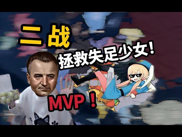 我才是二戰的MVP！【鋼鐵雄心4】