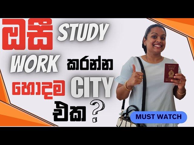 මේල්බර්න් හරි නැද්ද?  | Footsteps in Australia |  Australia Sinhala vlog