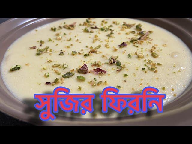 শাহী সুজির ফিরনির সহজ রেসিপি।|Disha's CookBook||Asian Dessert||Indian Sweet| |Suji Firni|