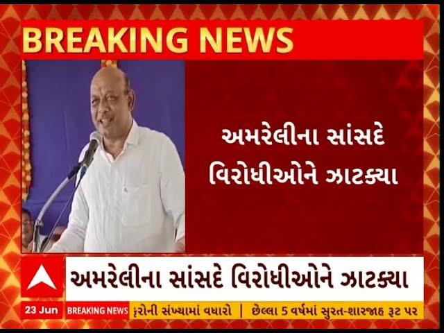 Bharat Sutariya | અમરેલી ભાજપ સાંસદ ભરત સુતરિયાએ વિરોધીઓને ઝાટક્યા, જુઓ શું કહ્યું?