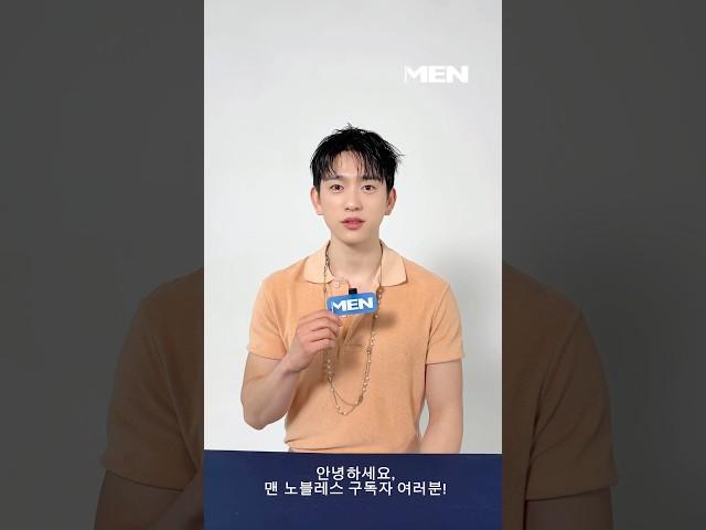 진영이 맨 노블레스 구독자 여러분에게 인사를 전했습니다 #JINYOUNG #GOT7 #shorts