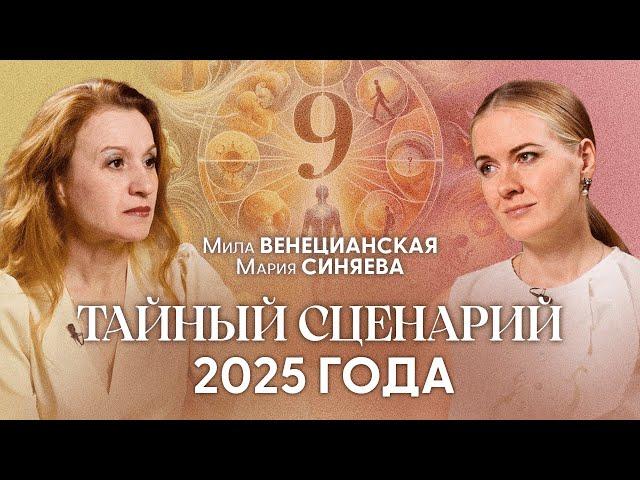 Шок-прогноз: Нас долго готовили к этому! 2025 год запустит цепочку неотвратимых изменений..