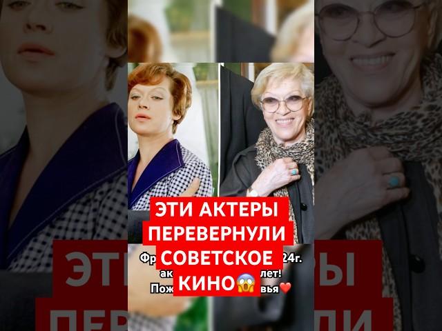 Эти актеры взорвали советское кино#россия #москва #ссср #кино #история