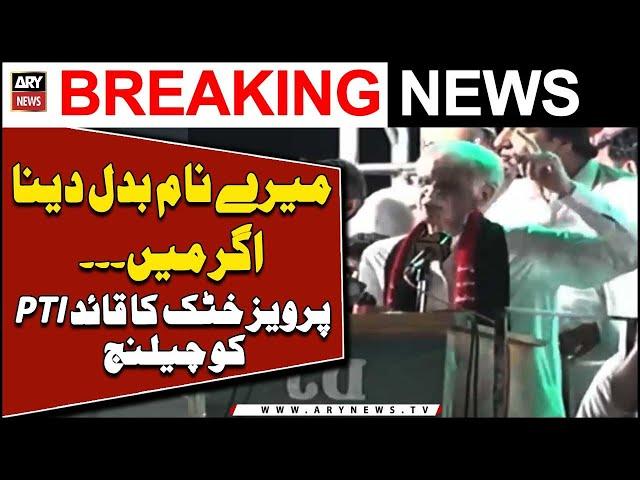 Pervez Khattak Challenged Chairman PTI - PTiP Nowshera Jalsa