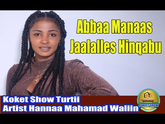 Abbaa Manaas jaalalles Hinqabu Artist Hannaa Mahamad Waliin