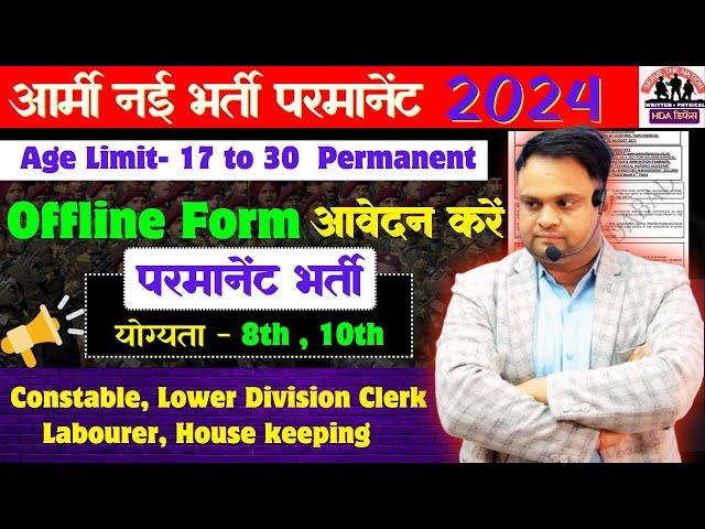 Army Permanent Bharti 2025 Offline form Army LDC Fireman Cleaner Offline Form Army Permanent Bharti