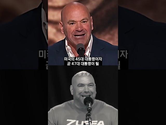 트럼프와 아들을 소개하는 UFC 사장의 온도차 ㅋㅋㅋ