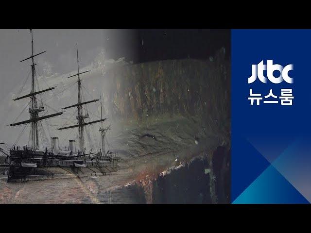 113년 전 침몰한 러 '돈스코이호' 발견…진짜 보물선?