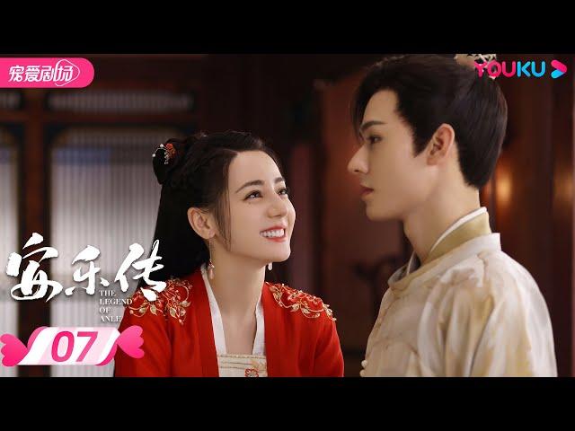 ENGSUB【FULL】安乐传 The Legend of Anle EP07 | 迪丽热巴龚俊演绎双强宿命虐恋 | 迪丽热巴/龚俊 | 古装爱情片 | 优酷 YOUKU ROMANCE