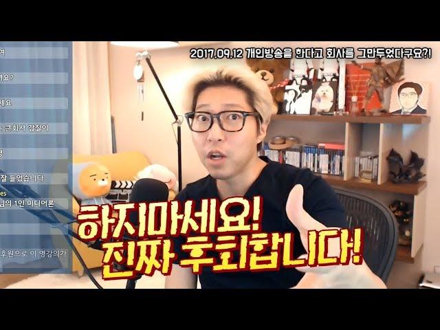 Buzzbean Chat Room] Quitting Job to Begin Individual Broadcast?