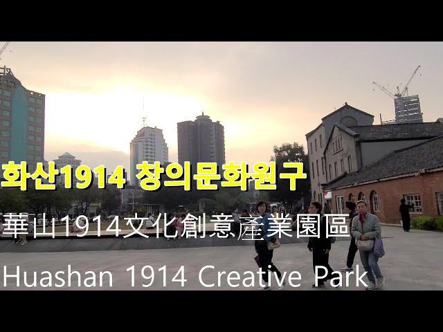 Locals in Taipei, Taiwan Taiwanese life vlog LAN travel | Hwasan 1914 Cultural and Creative Zone |