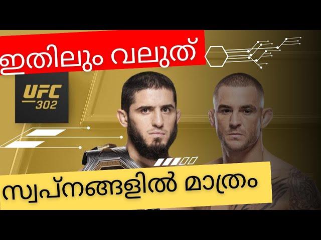 Malayalam UFC 302 News | Islam Makhachev, Dustin Poirier, Khabib, Strickland, Costa Malayalam News