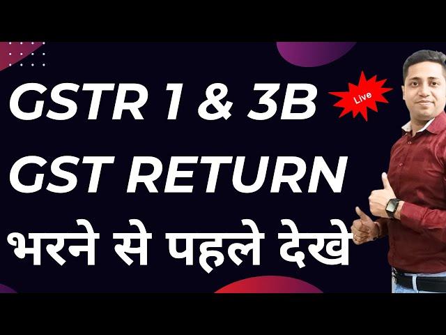 GSTR-1 & GSTR-3B in 2024 | How to file GST Returns