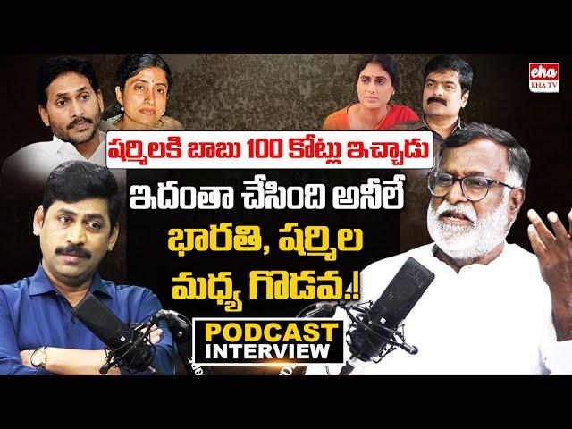 Konda Raghava Reddy Exclusive Podcast Interview with YNR | YS Sharmila | CM Jagan | EHA TV