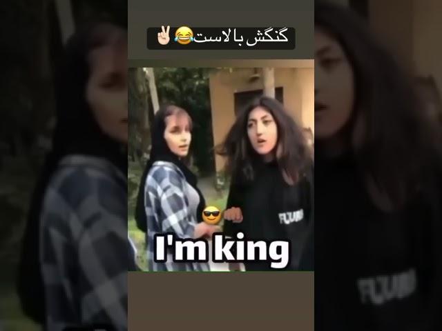 هلیا نکن شر میشه