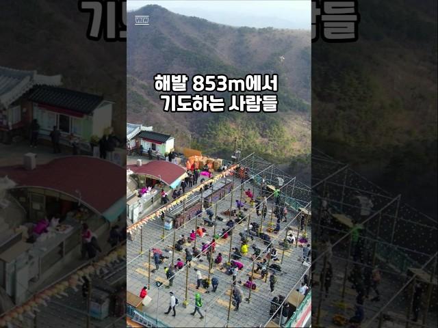 해발 853m에서 기도하는사람들~한가지소원은꼭 들어준다고??#팔공산#갓바위#팔공산갓바위#관봉석조여래좌상