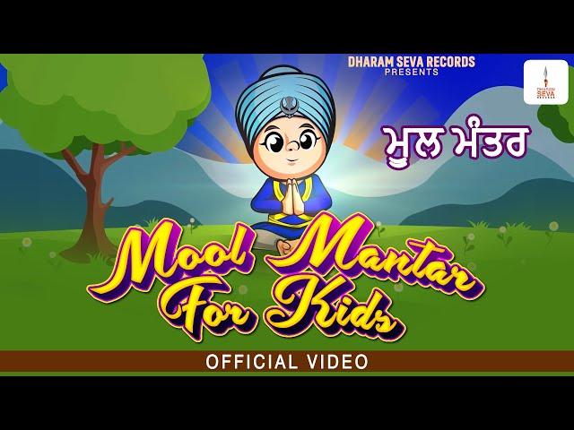 Official Video - Mool Mantar For Kids - Gurmehar Zayne - Rick Singh - Shabad - Dharam Seva Records