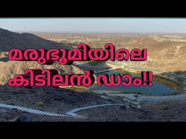 Trip to Wadi Showka, showka Dam| Dubai| Rasalkhaima | Hill hiking| Malayalam.