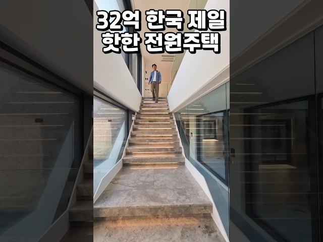 한국에 베벌리힐스 스타일 저택 단 32억 24년 제일 핫 한 전원주택 #home #전원주택 #인테리어