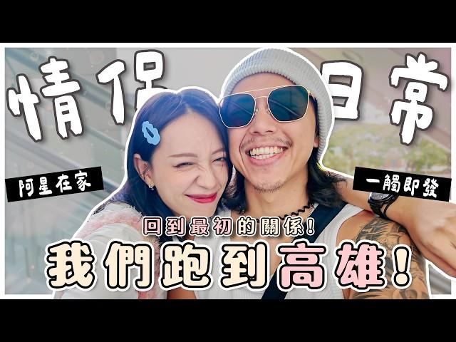 【周氏夫妻】夫妻升溫企劃  -EP.256