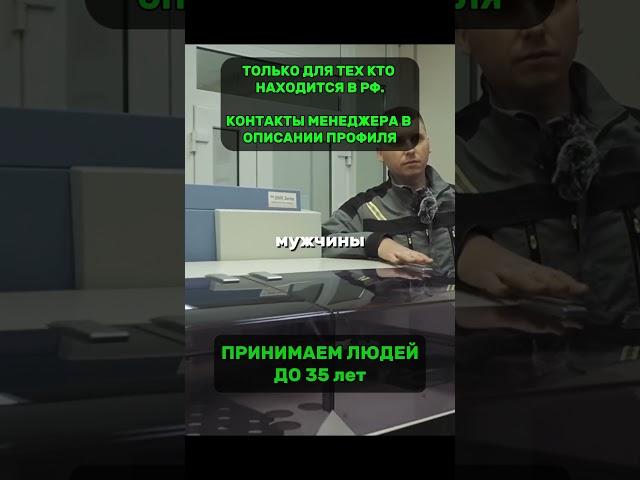 Ищем работников для заводов в России #вакансии #работа #новаяработа #работавроссии #ищемрабоников