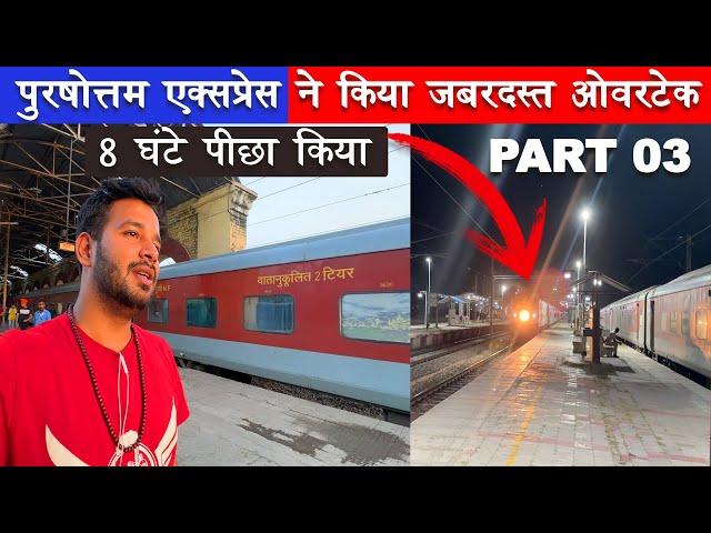 Train ka khana kharab nikala mushkil se order hua online - Bramhaputra mail journey part 03