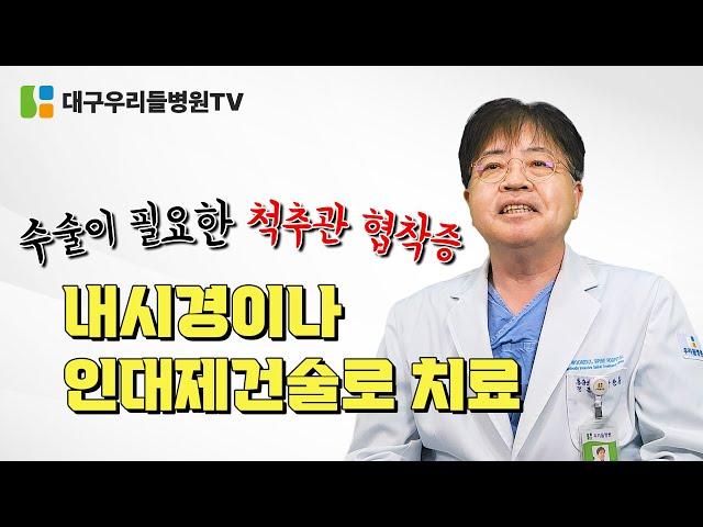 대구우리들병원이 알려드리는 내시경이나 인대재건술 치료!