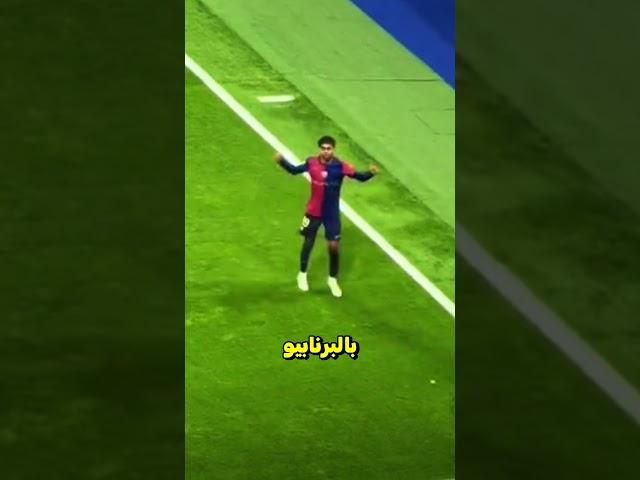 احتفالية لامين يامال امام جماهير ريال مدريد ! #explore #ريال_مدريد #برشلونة #realmadrid #barca