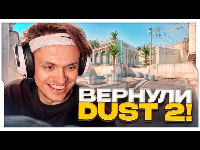 БУСТЕР ВЕРНУЛСЯ НА ДАСТ 2 / БУСТЕР ИГРАЕТ В КС 2 С ФРИКАМИ НА СТРИМЕ / BUSTER ROFLS