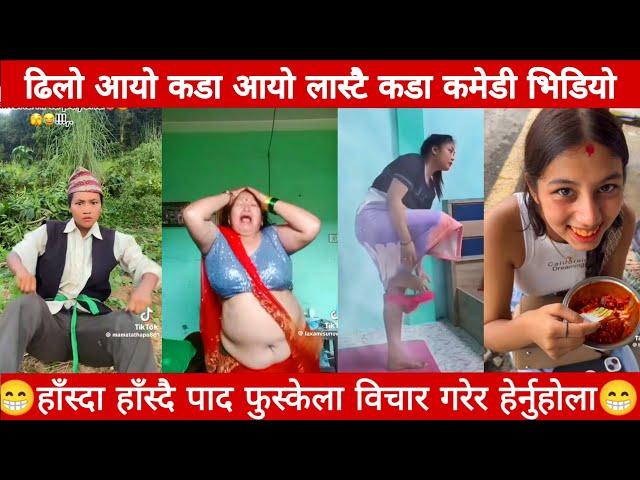 Nepali viral funny video collection | Nepali comedy videos | Try not to laugh challenge  part 174