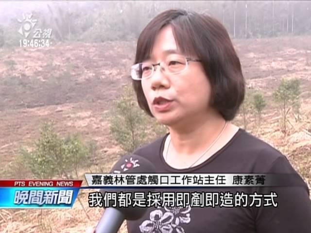 促還地拆濫墾建 林務局推廢耕救助 20151215 公視晚間新聞