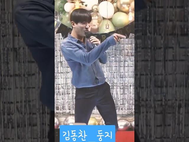 #shorts #short #김동찬