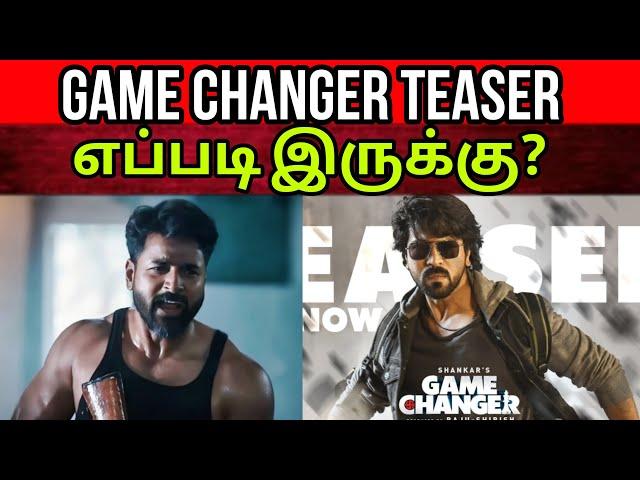 Game Changer Teaser எப்படி இருக்கு? |  Short Space | Time Pass Space