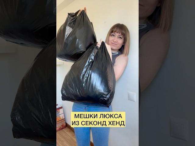 НЕ ПОВЕРИТЕ, но я нашла это В СЕКОНД ХЕНД  #винтаж #секондхэнд #secondhand #люкс