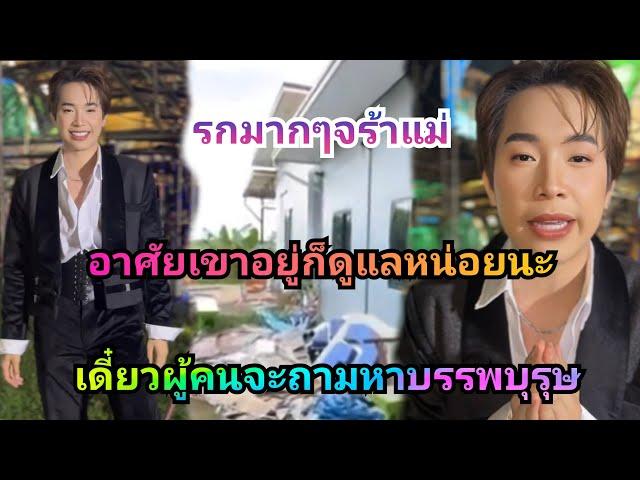 คือรกแท้อยู่กันยังไงเอ่ย