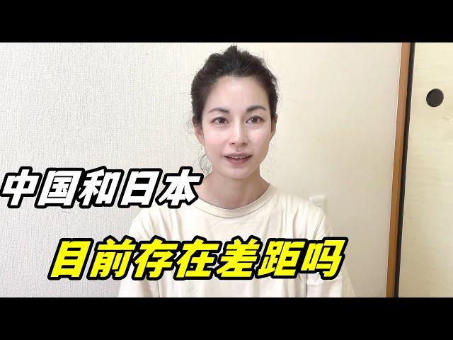 在日本二十多年，生活水平比國內高嗎？這些方面和中國沒法比！