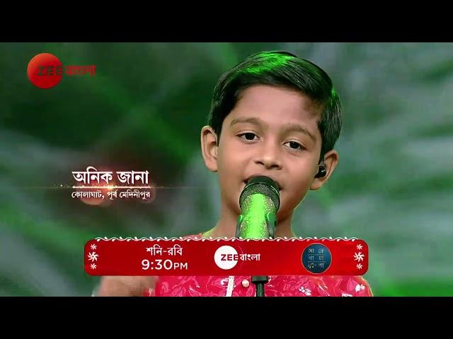 Sa Re Ga Ma Pa 2024 - Anik & Ankana | Promo | শনি - রবি | 9:30 PM | Zee Bangla